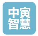 中寅智慧城市（浙江）有限公司
