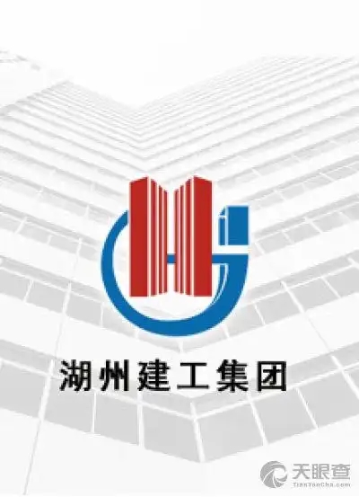 浙江湖州市建工集团有限公司